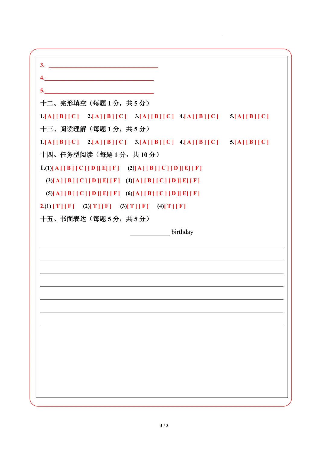 【译林版】家长进!五下英语期末试卷已出-第11张图片-四季读书网 【译林版】家长进!五下英语期末试卷已出-第11张图片-四季读书网