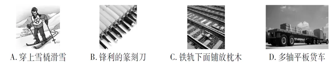 中考物理复习强化基础特训每日打卡跟踪(九)6月9日-第6张图片-四季读书网 中考物理复习强化基础特训每日打卡跟踪(九)6月9日-第6张图片-四季读书网
