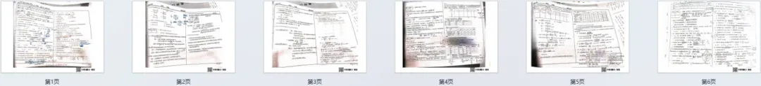 限时领取!山大春季学期期末真题+复习攻略(大一至大三全囊括)-第12张图片-四季读书网