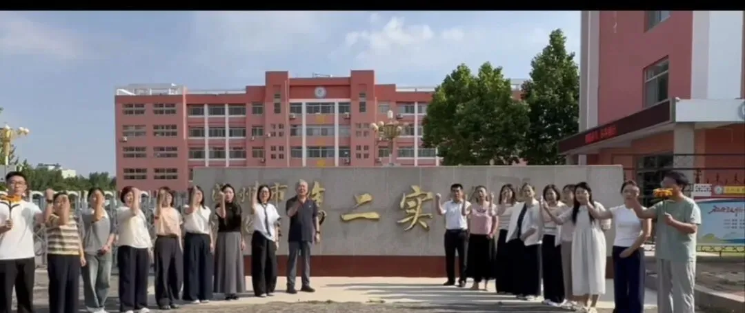 青春逐梦正当时 且向中考展锋芒——滨州市沾化区第二实验学校温馨提示-第8张图片-四季读书网