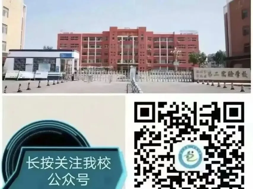 青春逐梦正当时 且向中考展锋芒——滨州市沾化区第二实验学校温馨提示-第9张图片-四季读书网