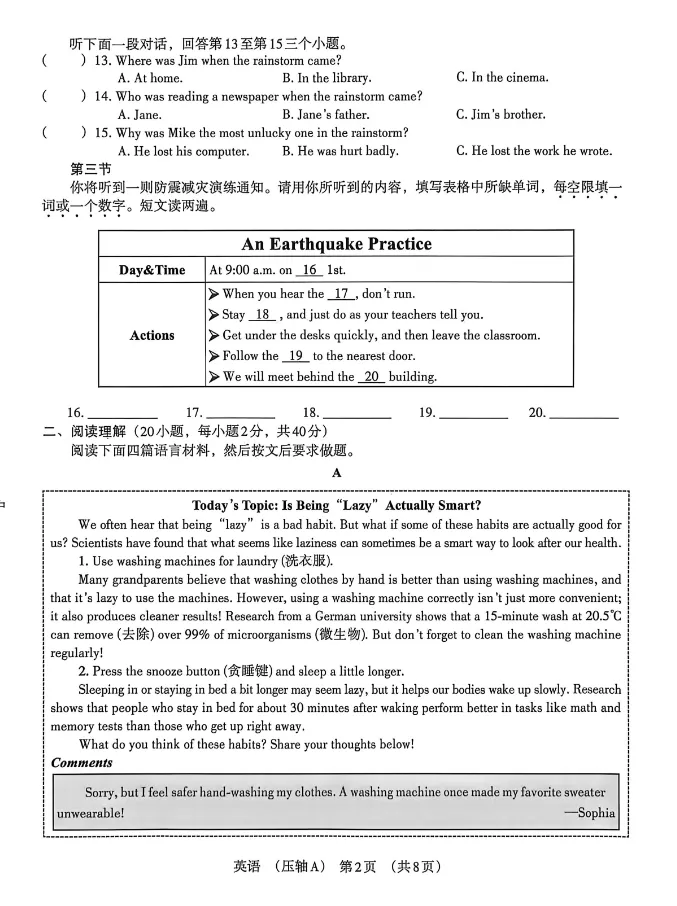 2026河南中考英语(压轴A)试卷及答案-第3张图片-四季读书网