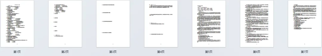 限时领取!山大春季学期期末真题+复习攻略(大一至大三全囊括)-第18张图片-四季读书网