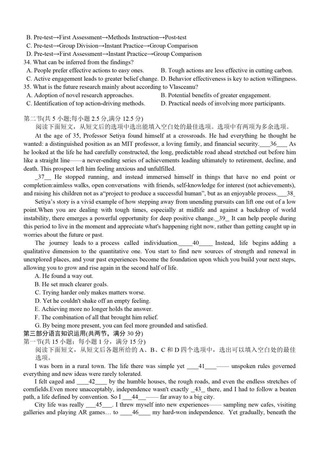 试卷分享:山东省潍坊市2026届高三第二次模拟-第7张图片-四季读书网