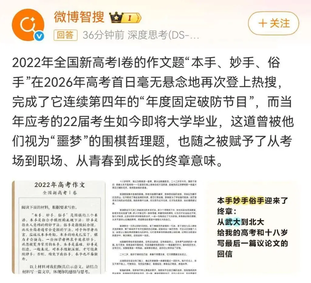 聚焦丨那些年,高考试卷里的体育元素-第8张图片-四季读书网
