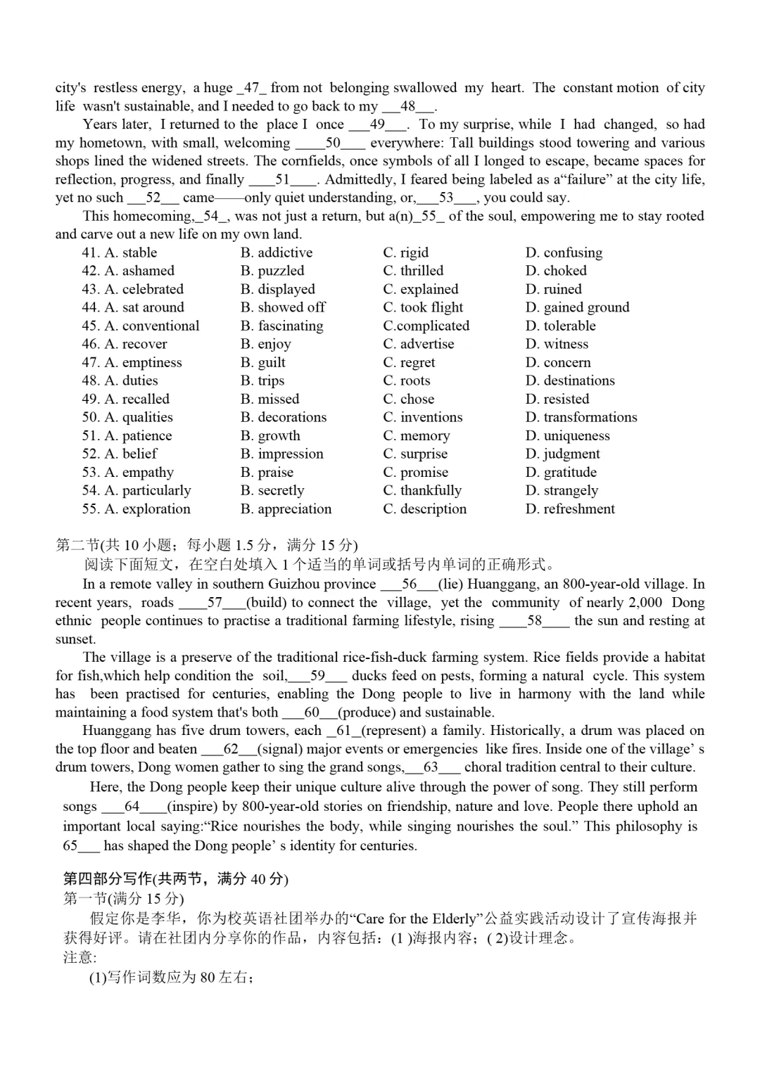 试卷分享:山东省潍坊市2026届高三第二次模拟-第8张图片-四季读书网