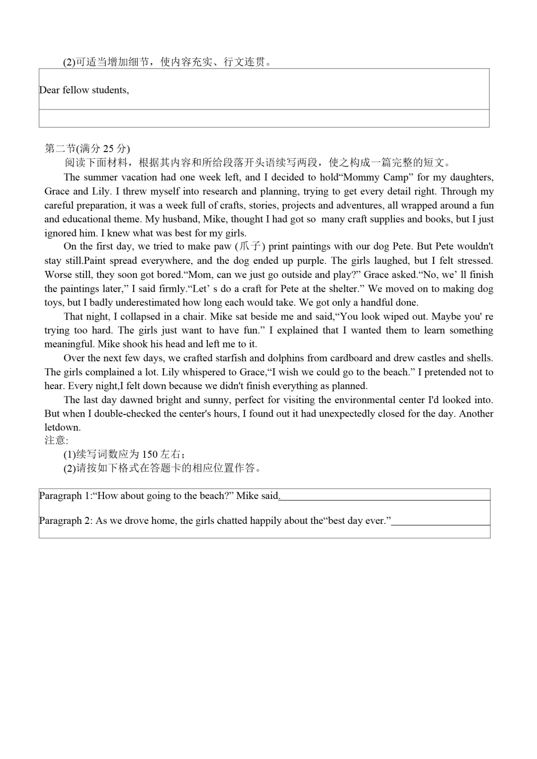 试卷分享:山东省潍坊市2026届高三第二次模拟-第9张图片-四季读书网