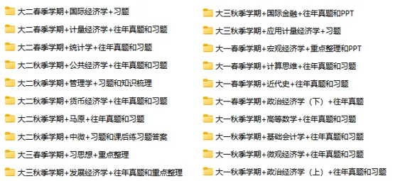 限时领取!山大春季学期期末真题+复习攻略(大一至大三全囊括)-第20张图片-四季读书网