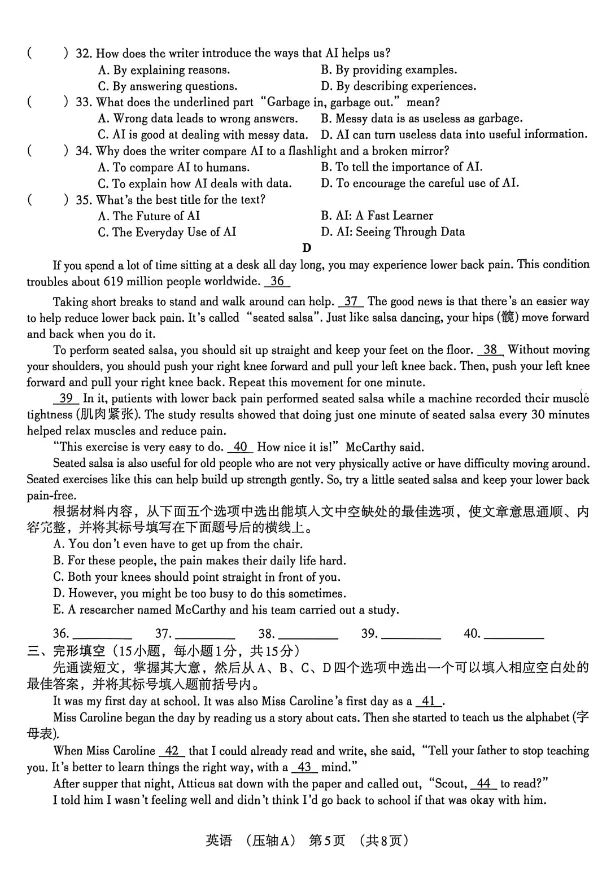 2026河南中考英语(压轴A)试卷及答案-第6张图片-四季读书网