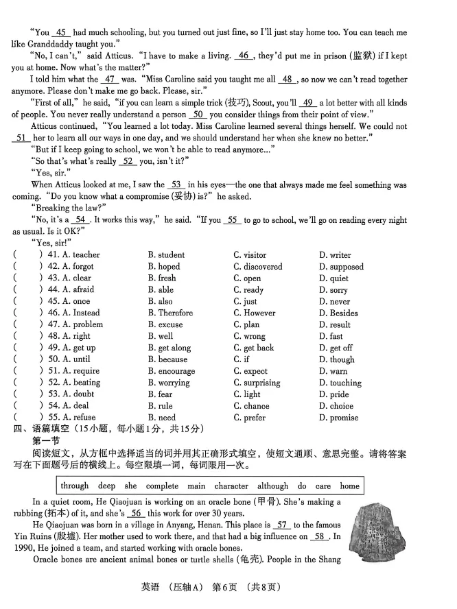 2026河南中考英语(压轴A)试卷及答案-第7张图片-四季读书网