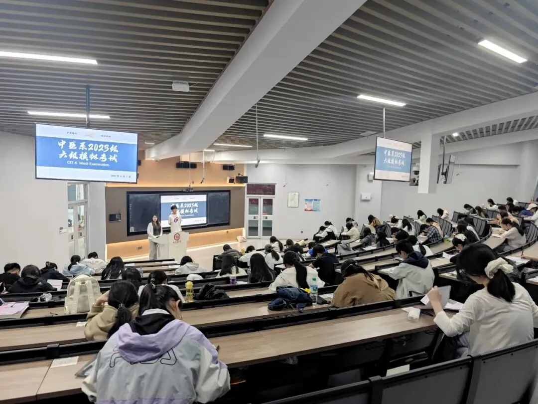 “全真模考炼真功 勤学善思树新风”——承德医学院中医系2023级举办英语六级-第4张图片-四季读书网 “全真模考炼真功 勤学善思树新风”——承德医学院中医系2023级举办英语六级-第4张图片-四季读书网