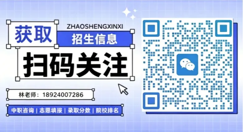 2026 中考,靠补录捡公办中职靠谱吗?-第29张图片-四季读书网 2026 中考,靠补录捡公办中职靠谱吗?-第29张图片-四季读书网