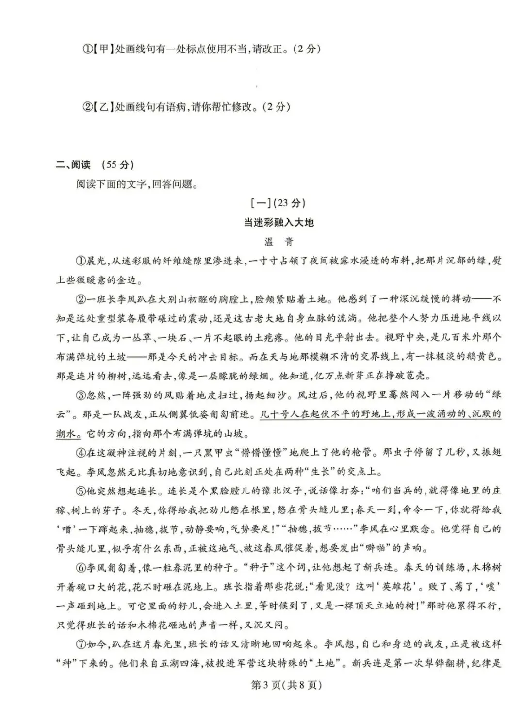 日照高新区中学|中考加油站——做好心理调适,这些锦囊请收好!-第9张图片-四季读书网