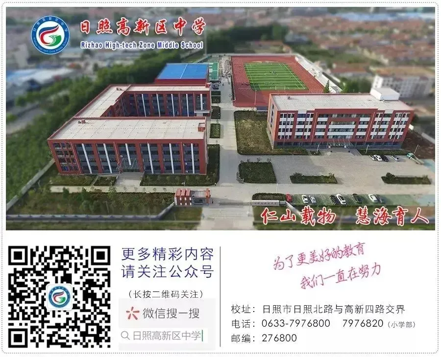 日照高新区中学|中考加油站——做好心理调适,这些锦囊请收好!-第21张图片-四季读书网
