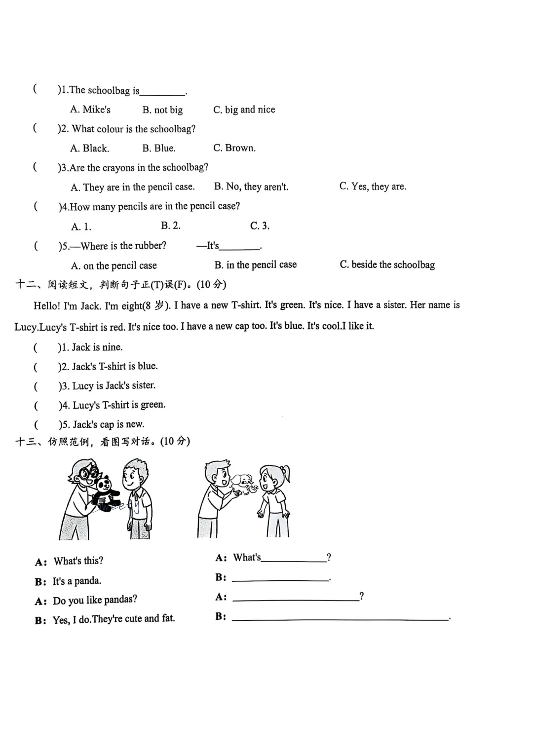 【译林版】家长进!三下英语期末试卷已出-第4张图片-四季读书网 【译林版】家长进!三下英语期末试卷已出-第4张图片-四季读书网