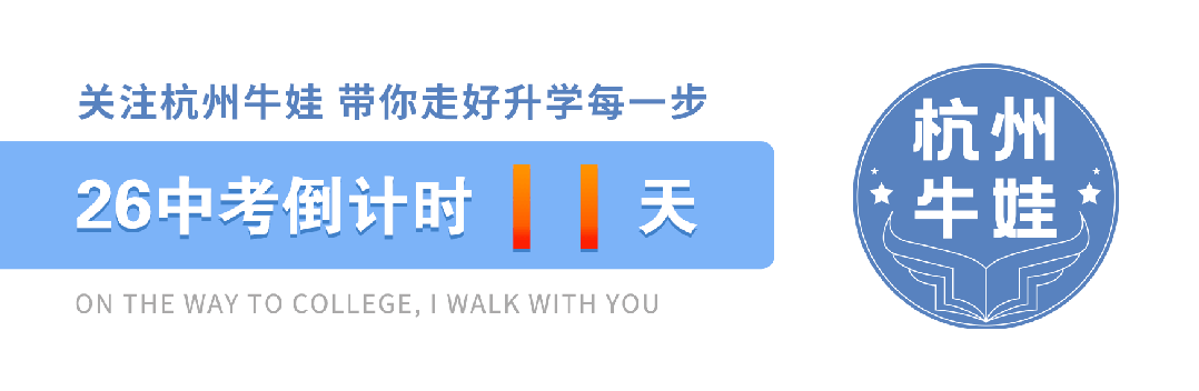 2026中考押题卷!(全科+答案)-第1张图片-四季读书网