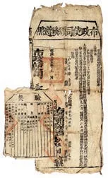 2025年全国各地历史中考选择题精选(中国古代史)-第47张图片-四季读书网 2025年全国各地历史中考选择题精选(中国古代史)-第47张图片-四季读书网