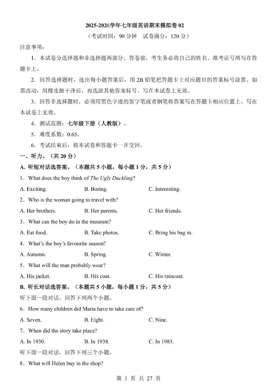 2026年七年级下学期人教版英语期末考试模拟测试卷(共10套)含答案解析-第4张图片-四季读书网 2026年七年级下学期人教版英语期末考试模拟测试卷(共10套)含答案解析-第4张图片-四季读书网