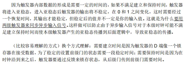 这 97 道硬核八股笔面试真题+答案,FPGA 岗必背!不会也得背!-第5张图片-四季读书网