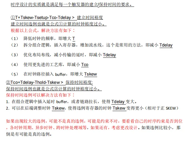 这 97 道硬核八股笔面试真题+答案,FPGA 岗必背!不会也得背!-第7张图片-四季读书网
