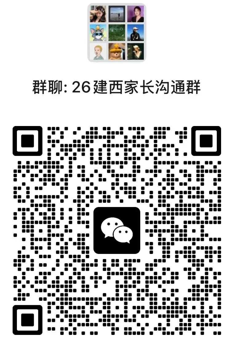 26中考到校计划出炉:“建西+进北”缘何名额变少?-第5张图片-四季读书网 26中考到校计划出炉:“建西+进北”缘何名额变少?-第5张图片-四季读书网