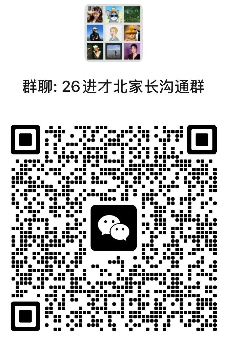 26中考到校计划出炉:“建西+进北”缘何名额变少?-第6张图片-四季读书网 26中考到校计划出炉:“建西+进北”缘何名额变少?-第6张图片-四季读书网