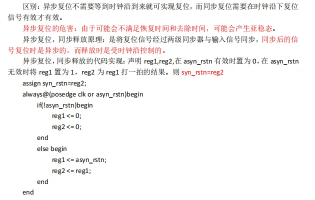 这 97 道硬核八股笔面试真题+答案,FPGA 岗必背!不会也得背!-第8张图片-四季读书网