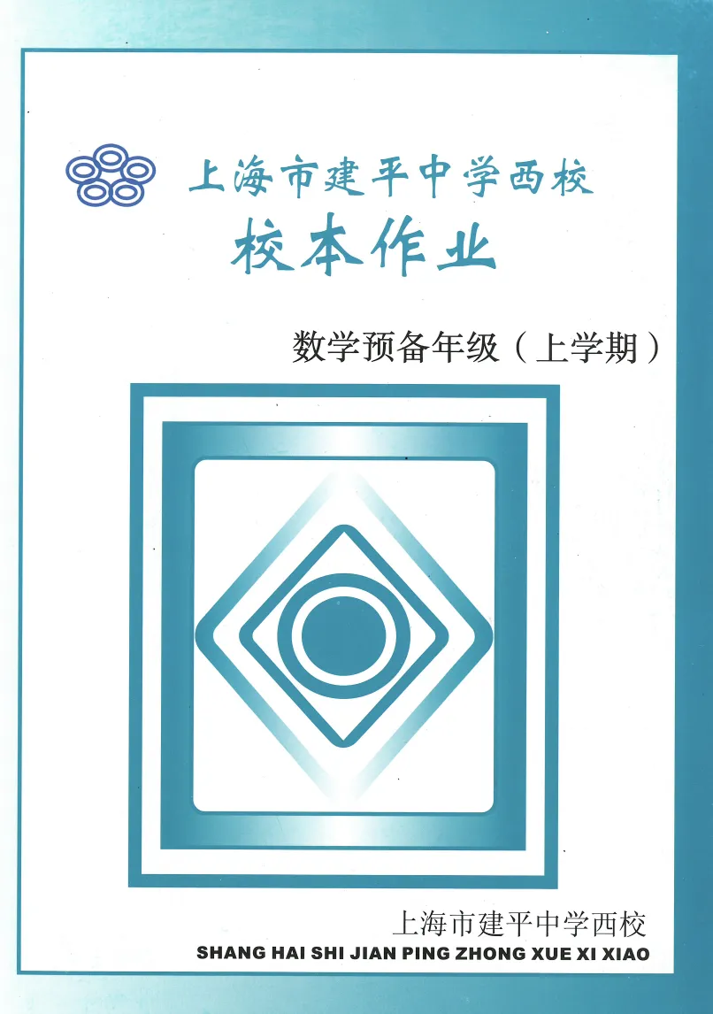 26中考到校计划出炉:“建西+进北”缘何名额变少?-第8张图片-四季读书网 26中考到校计划出炉:“建西+进北”缘何名额变少?-第8张图片-四季读书网