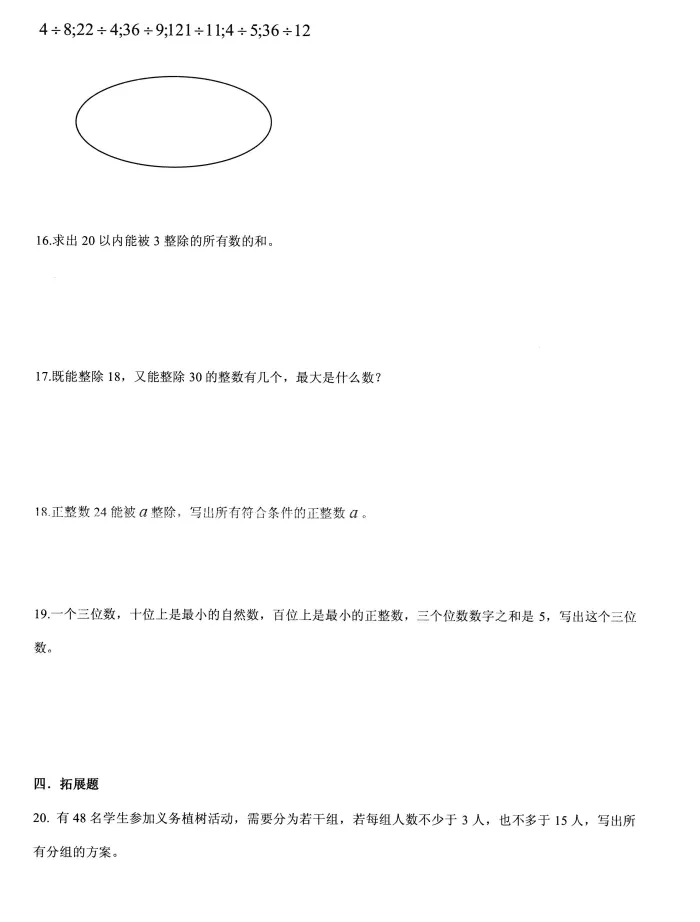26中考到校计划出炉:“建西+进北”缘何名额变少?-第11张图片-四季读书网 26中考到校计划出炉:“建西+进北”缘何名额变少?-第11张图片-四季读书网