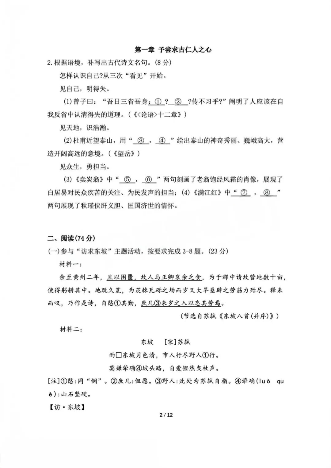 2026厦门市【思明区】初三二模最新试卷&答案解析领取中!含语数英物化……-第3张图片-四季读书网