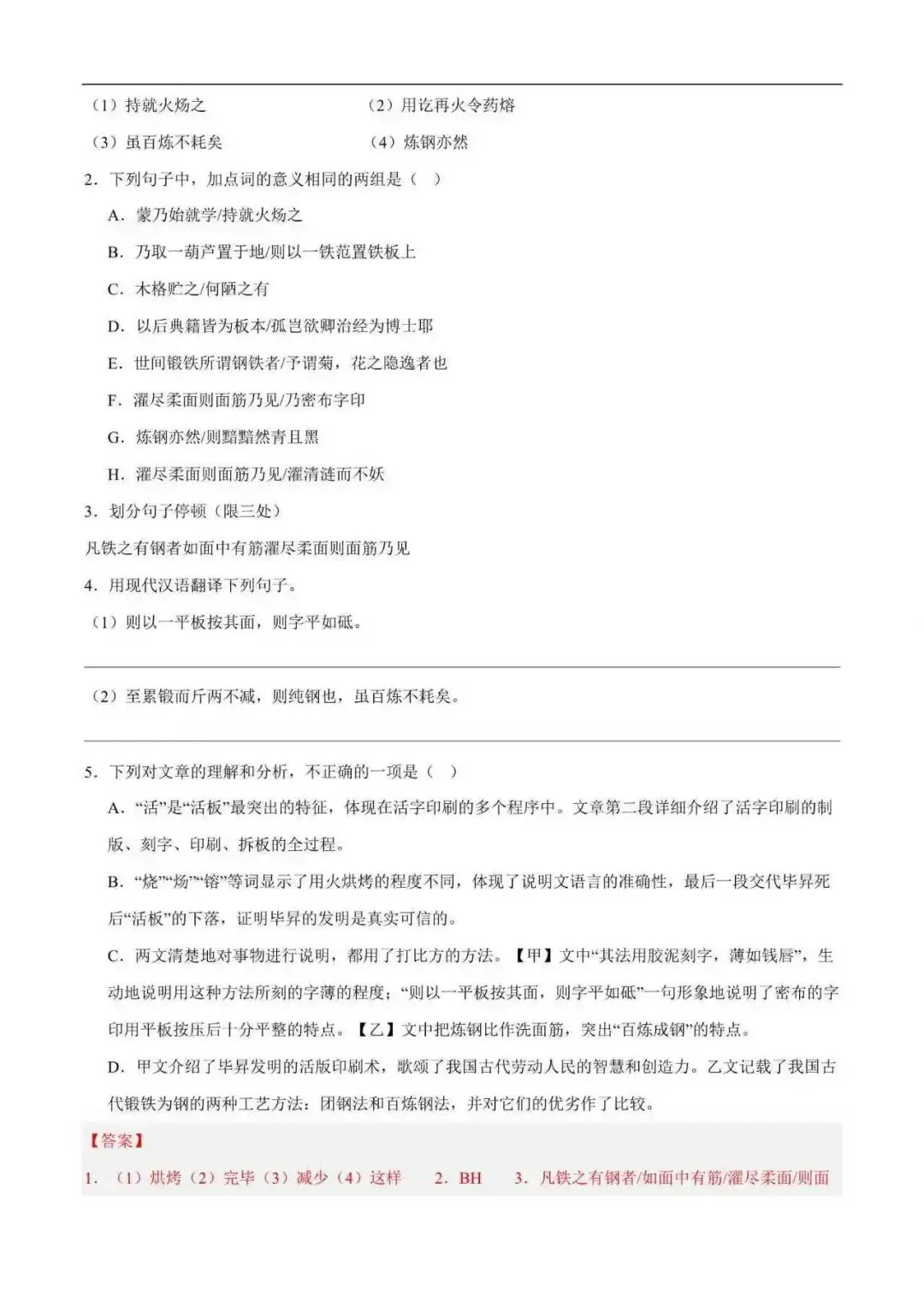2026年江苏省七年级语文下册期末真题汇编(附解析)-第12张图片-四季读书网