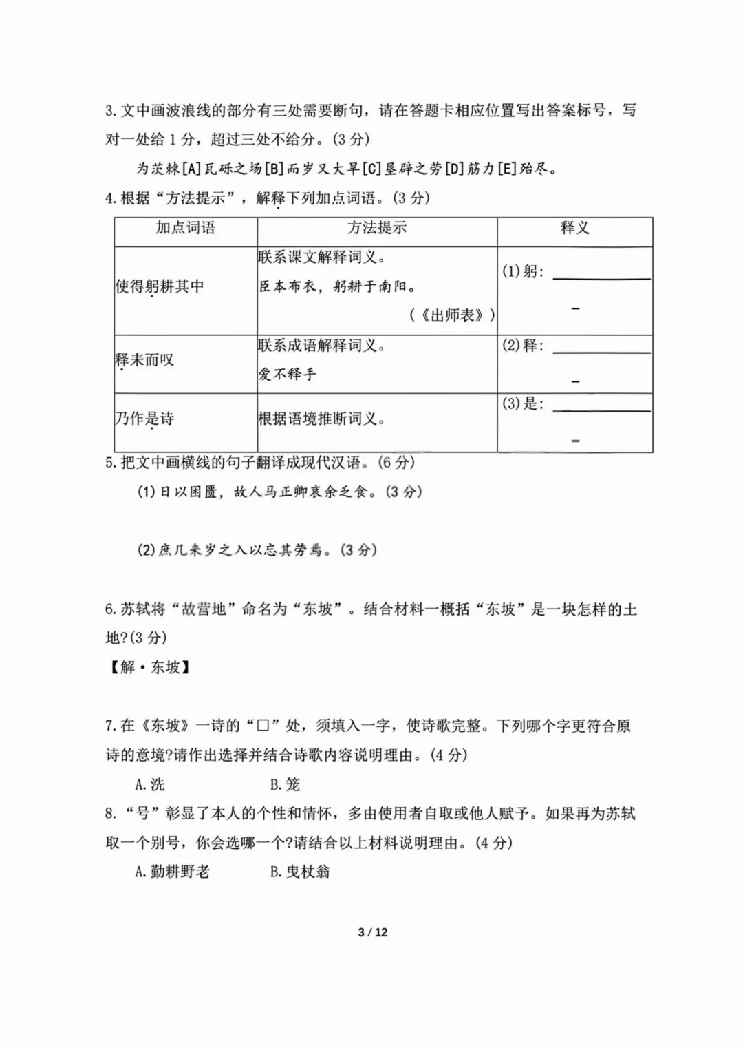 2026厦门市【思明区】初三二模最新试卷&答案解析领取中!含语数英物化……-第4张图片-四季读书网