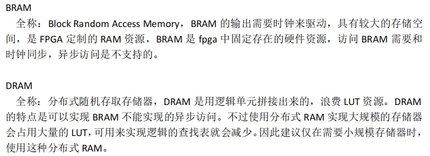 这 97 道硬核八股笔面试真题+答案,FPGA 岗必背!不会也得背!-第11张图片-四季读书网