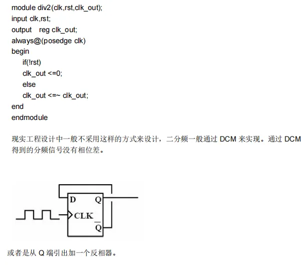这 97 道硬核八股笔面试真题+答案,FPGA 岗必背!不会也得背!-第12张图片-四季读书网