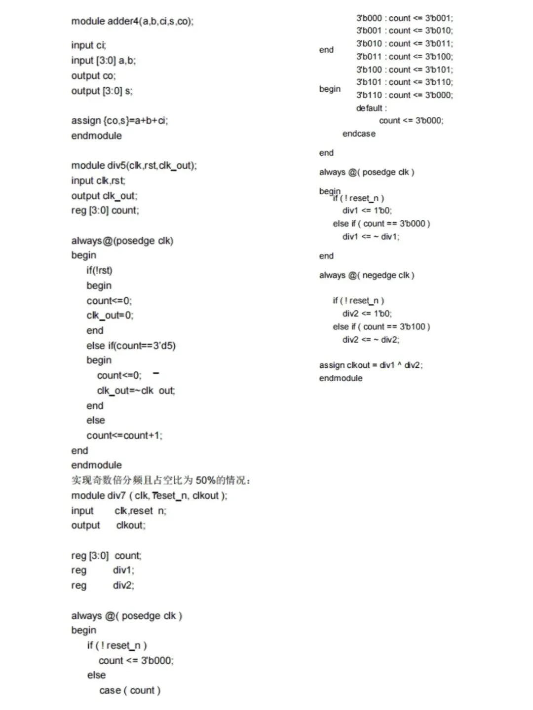 这 97 道硬核八股笔面试真题+答案,FPGA 岗必背!不会也得背!-第13张图片-四季读书网