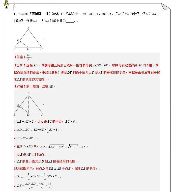 中考数学模型解题技巧-第10张图片-四季读书网