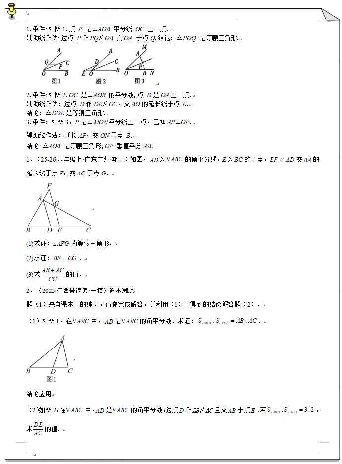 中考数学模型解题技巧-第14张图片-四季读书网