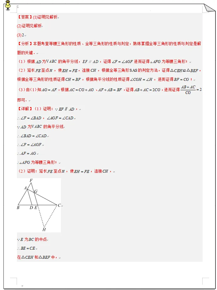 中考数学模型解题技巧-第15张图片-四季读书网