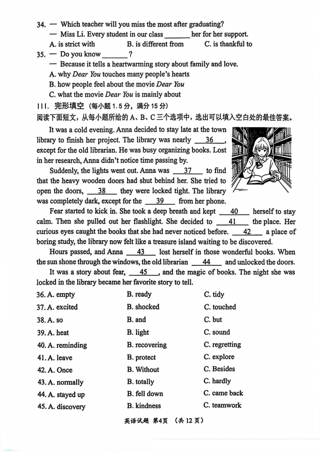 2026厦门市【思明区】初三二模最新试卷&答案解析领取中!含语数英物化……-第13张图片-四季读书网