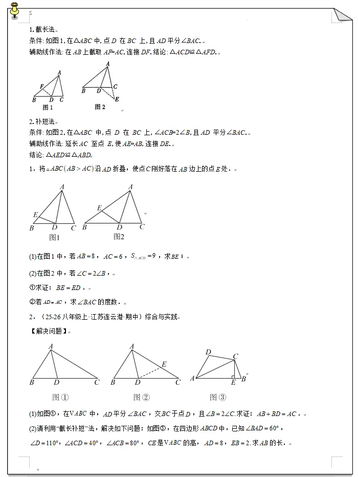 中考数学模型解题技巧-第17张图片-四季读书网