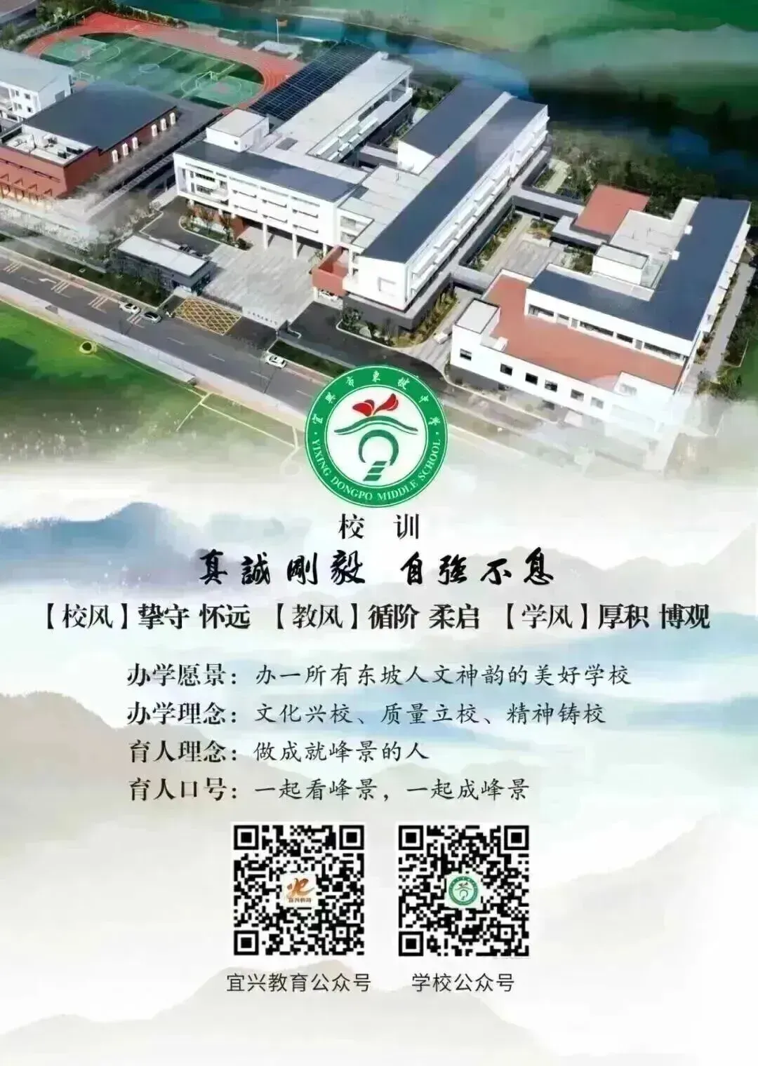 “坡”有才情•制胜中考︱多维祝福,为“新东坡”中考首胜!-第49张图片-四季读书网 “坡”有才情•制胜中考︱多维祝福,为“新东坡”中考首胜!-第49张图片-四季读书网