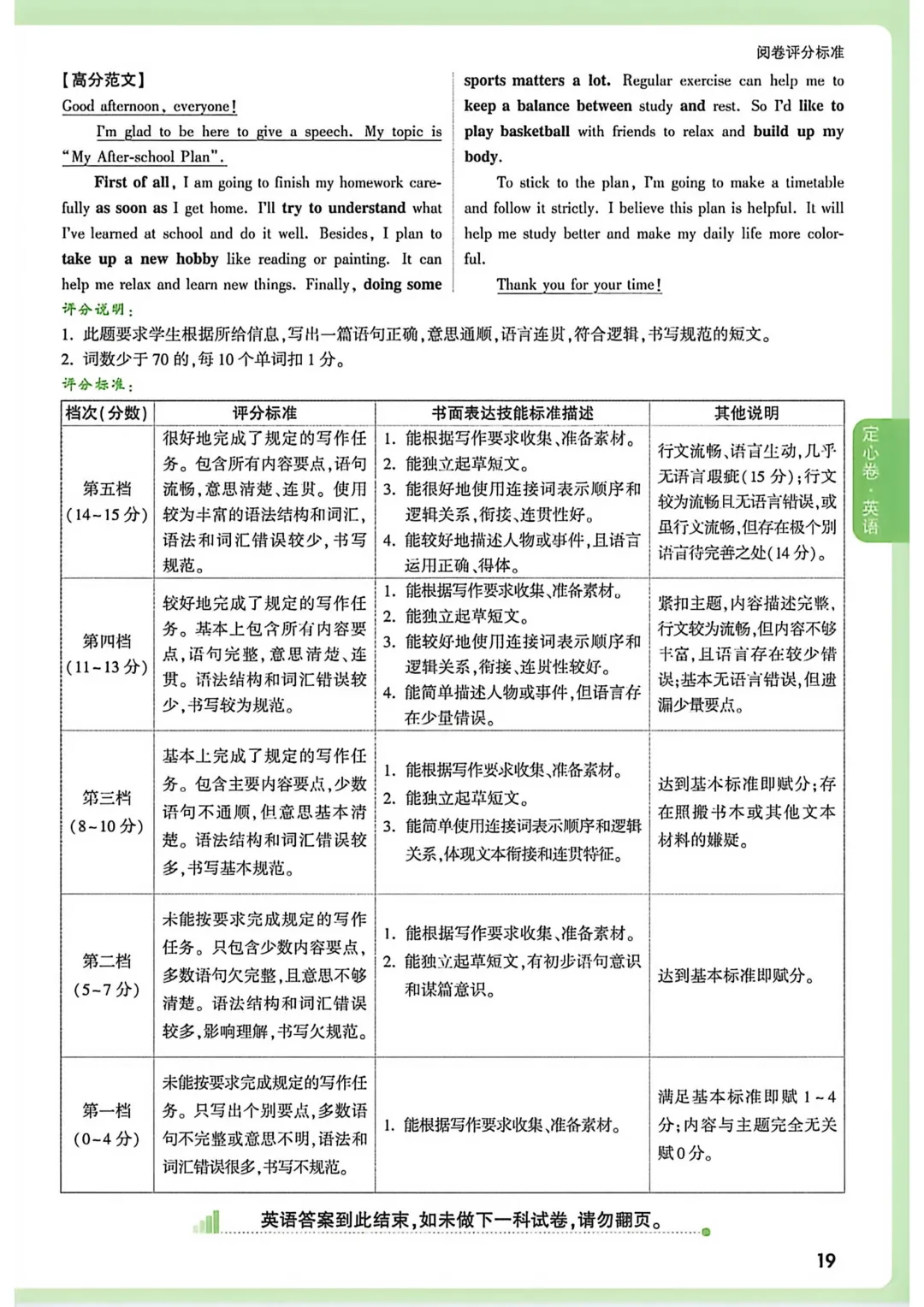 【试卷分享】定心卷 | 陕西中考模拟题10-第19张图片-四季读书网 【试卷分享】定心卷 | 陕西中考模拟题10-第19张图片-四季读书网