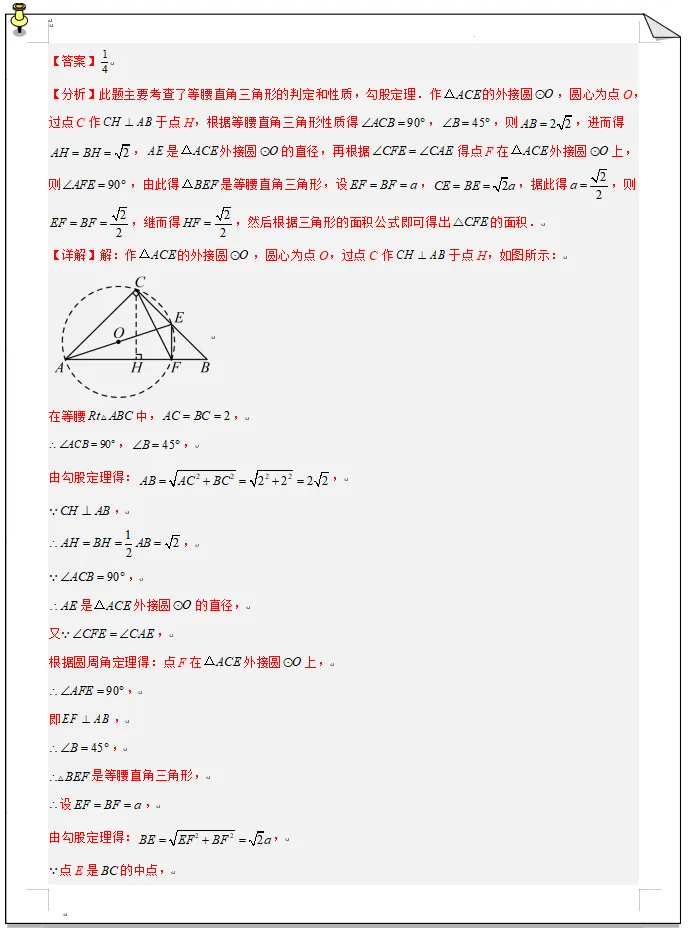 中考数学模型解题技巧-第22张图片-四季读书网