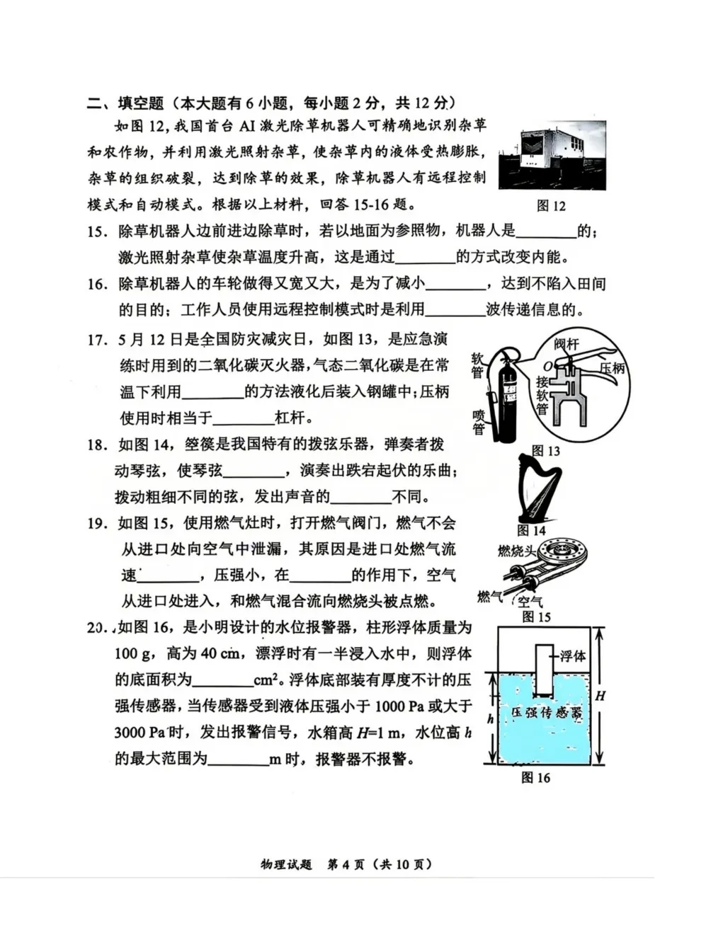 2026厦门市【思明区】初三二模最新试卷&答案解析领取中!含语数英物化……-第17张图片-四季读书网