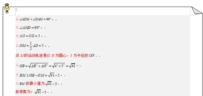 中考数学模型解题技巧-第24张图片-四季读书网
