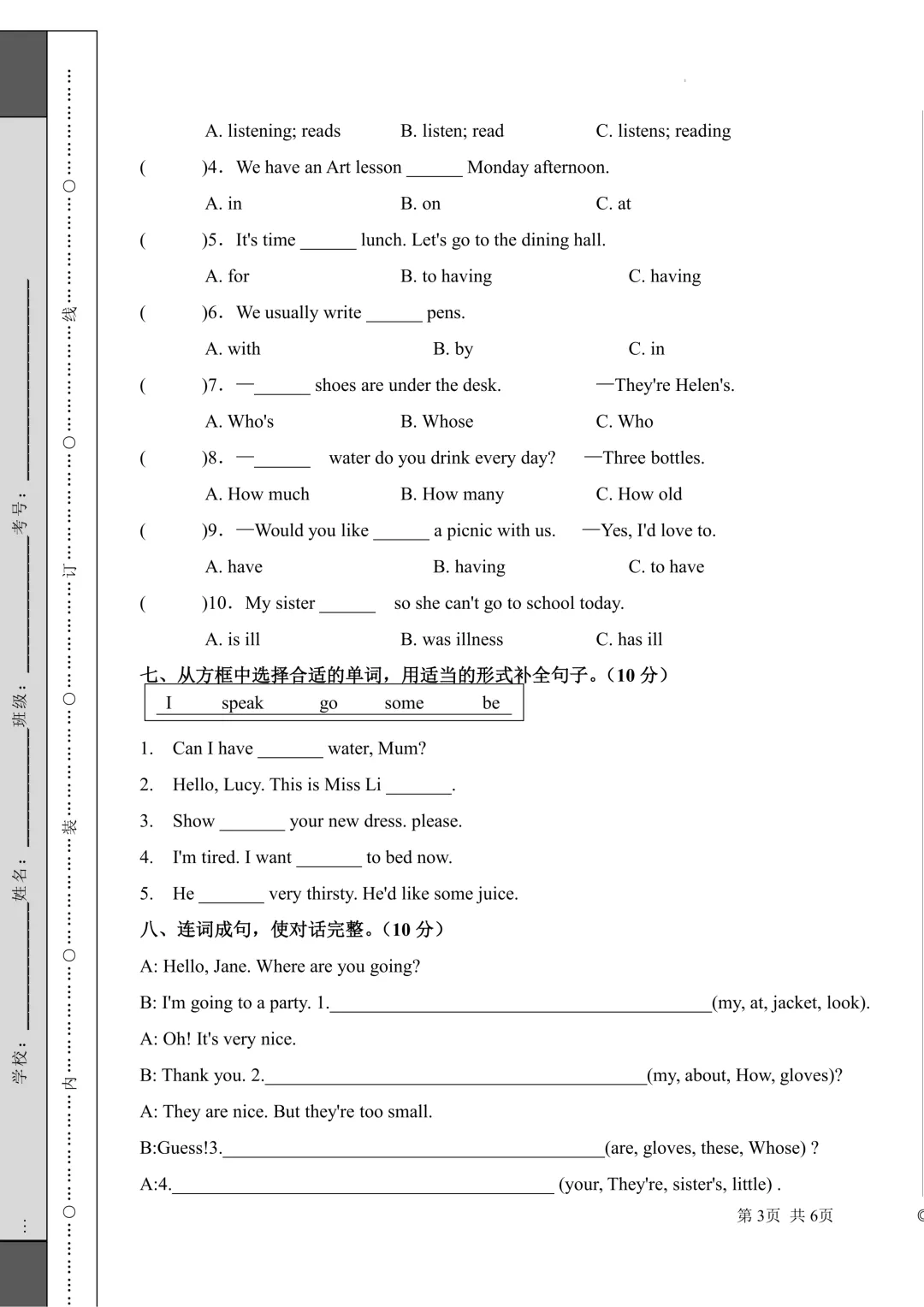 【译林版】家长进!四下英语期末试卷已出-第3张图片-四季读书网 【译林版】家长进!四下英语期末试卷已出-第3张图片-四季读书网