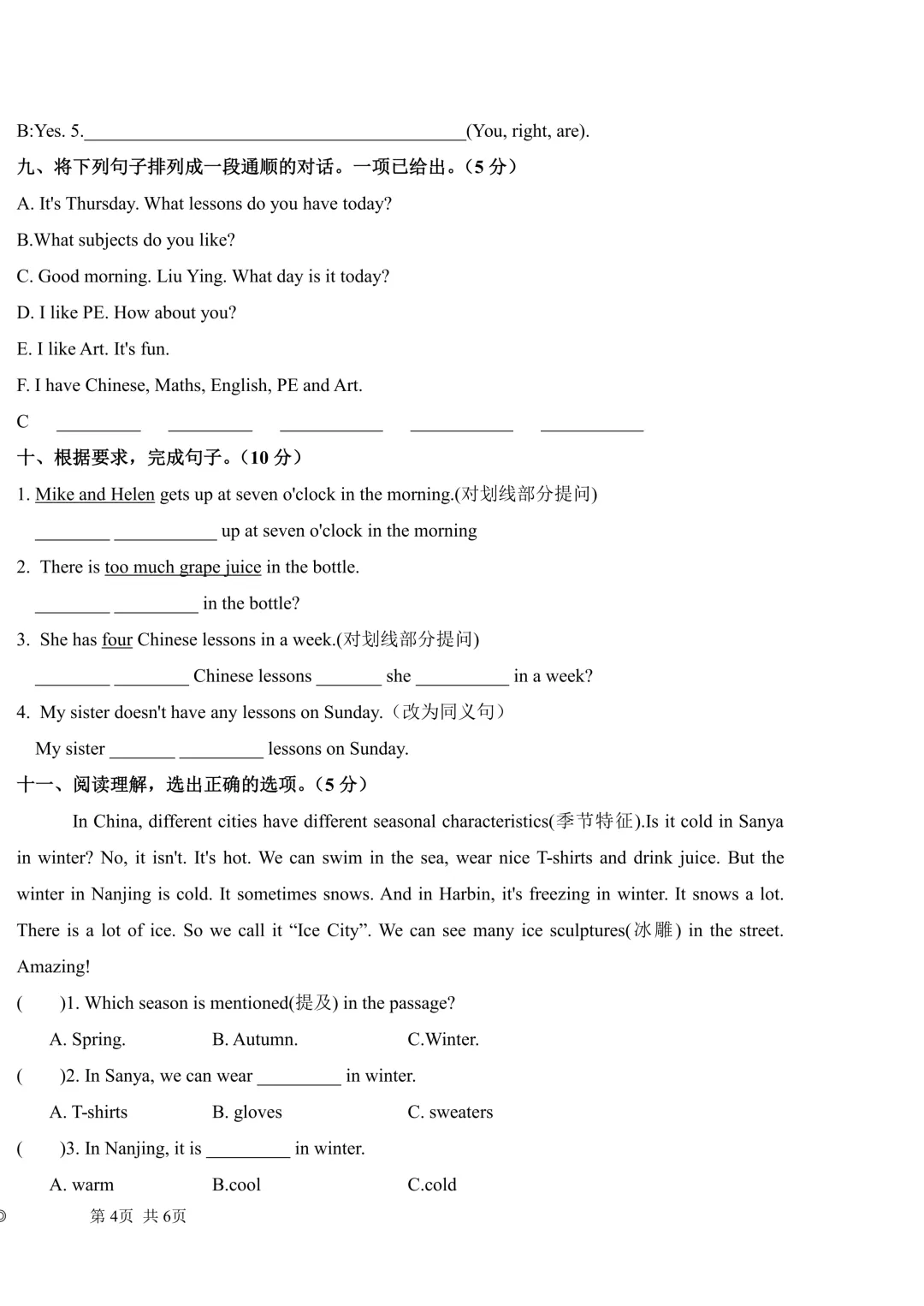 【译林版】家长进!四下英语期末试卷已出-第4张图片-四季读书网 【译林版】家长进!四下英语期末试卷已出-第4张图片-四季读书网