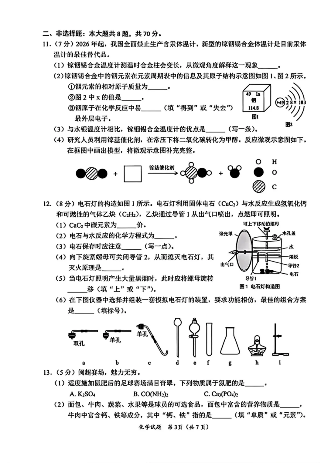 2026厦门市【思明区】初三二模最新试卷&答案解析领取中!含语数英物化……-第20张图片-四季读书网