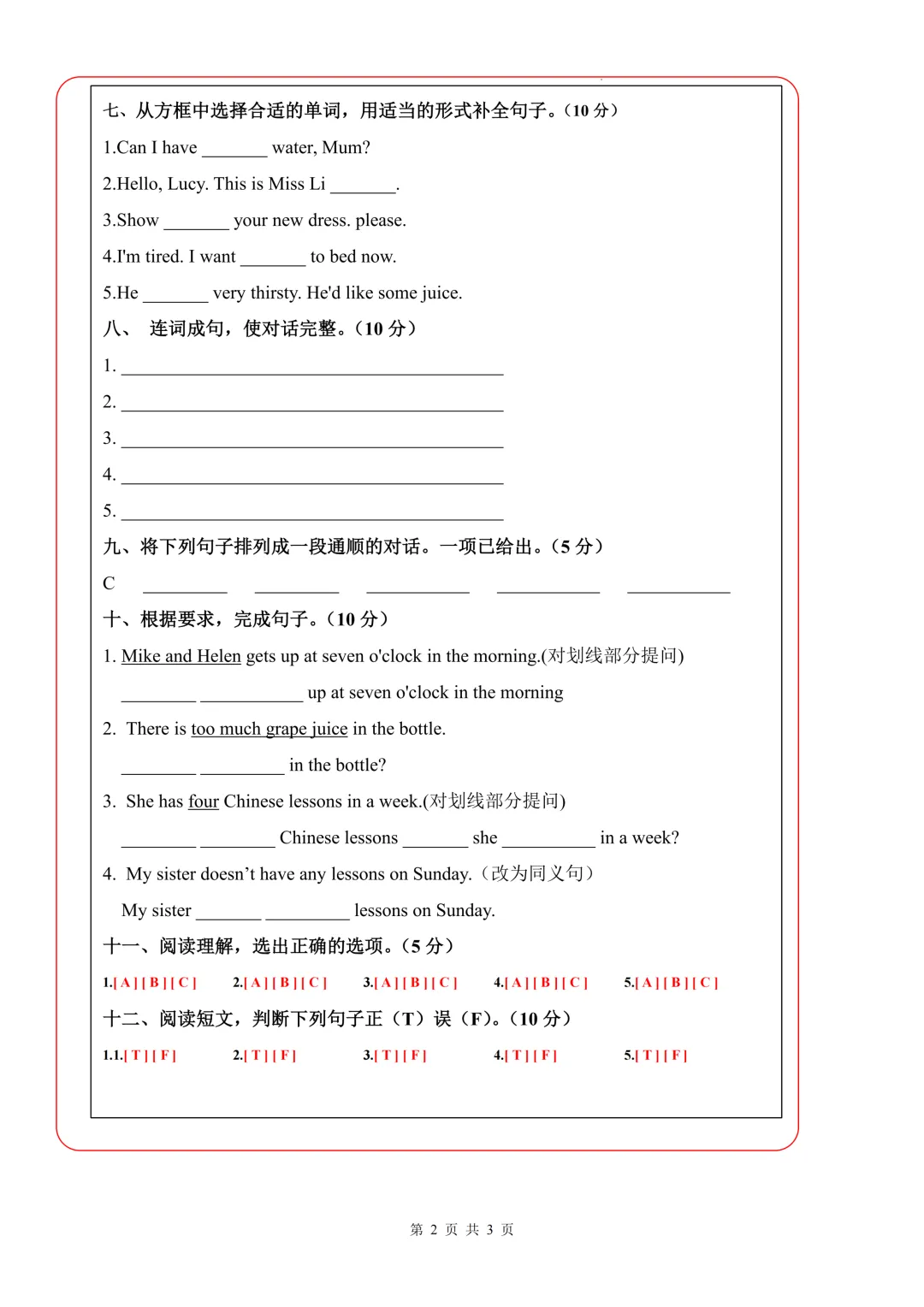 【译林版】家长进!四下英语期末试卷已出-第7张图片-四季读书网 【译林版】家长进!四下英语期末试卷已出-第7张图片-四季读书网