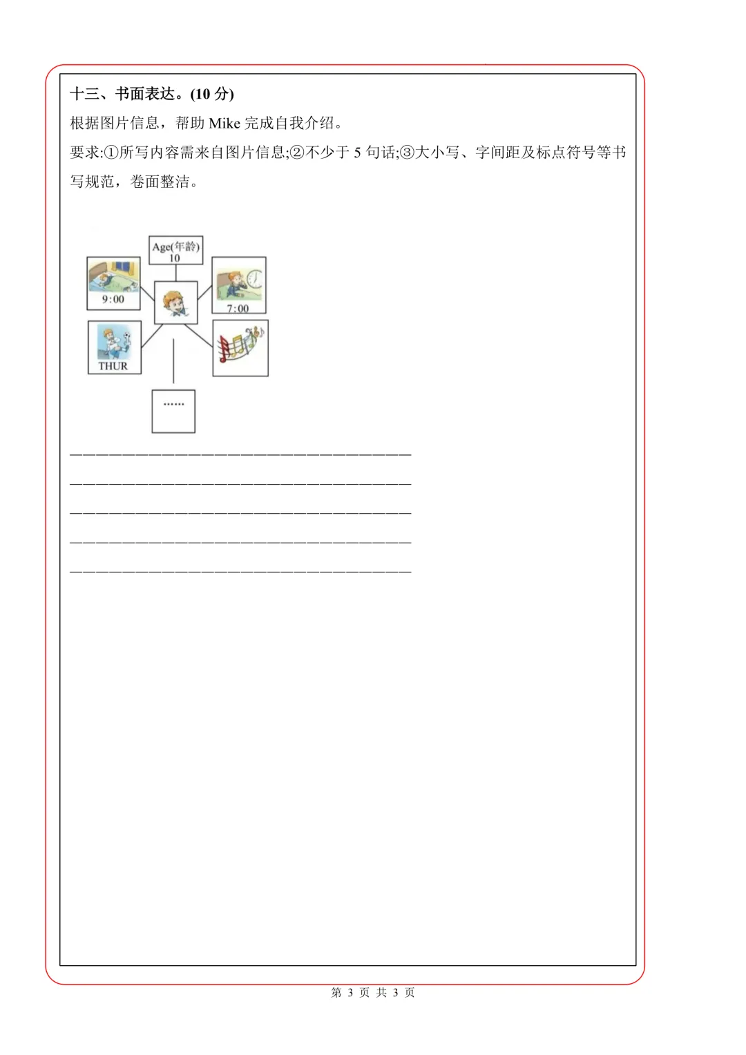【译林版】家长进!四下英语期末试卷已出-第8张图片-四季读书网 【译林版】家长进!四下英语期末试卷已出-第8张图片-四季读书网